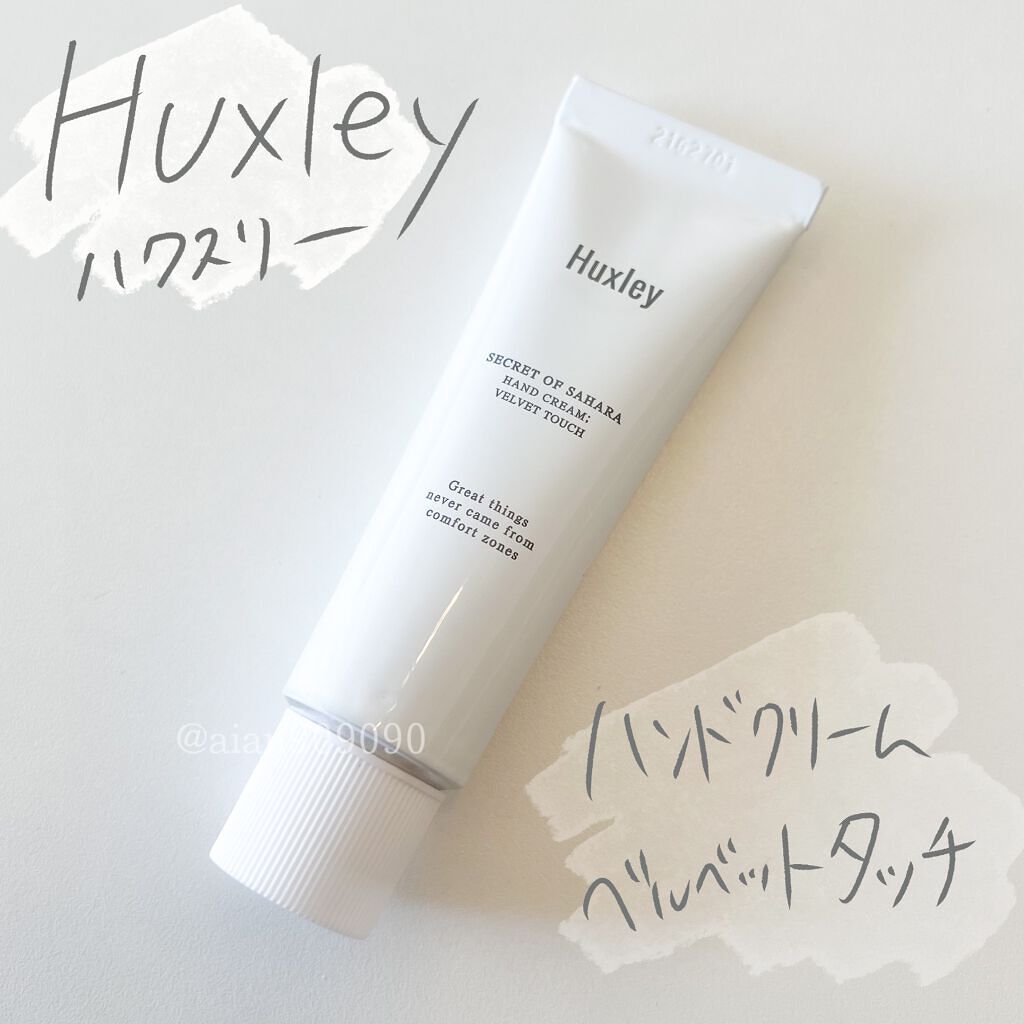 ハンドクリーム;ベルベットタッチ/Huxley/ハンドクリームを使ったクチコミ(3枚目)