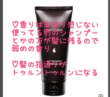 ヘアトリートメント ミラクル2X/moremo/洗い流すヘアトリートメントを使ったクチコミ（3枚目）