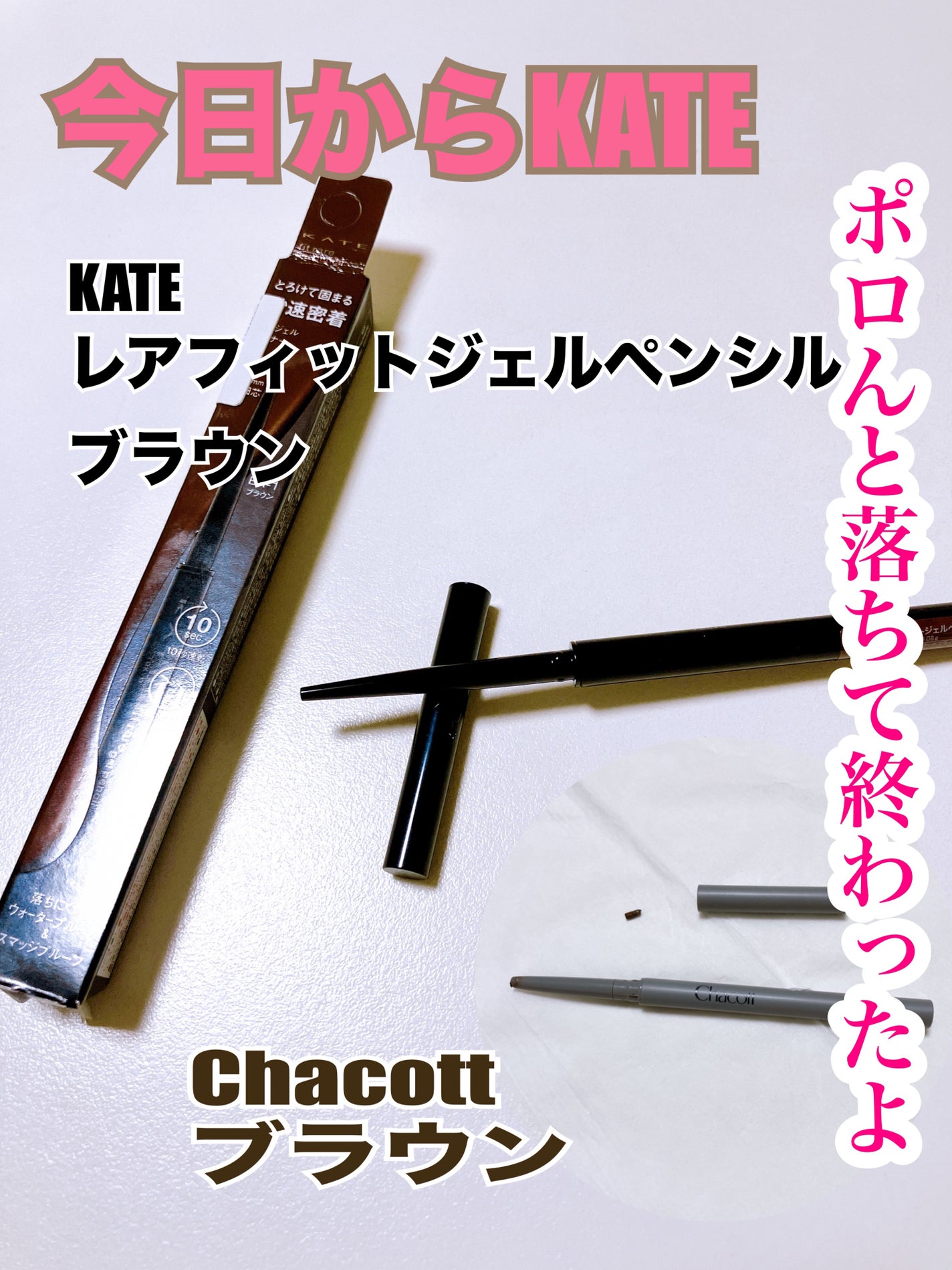 ジェルライナー/チャコット・コスメティクス/ジェルアイライナーを使ったクチコミ(1枚目)