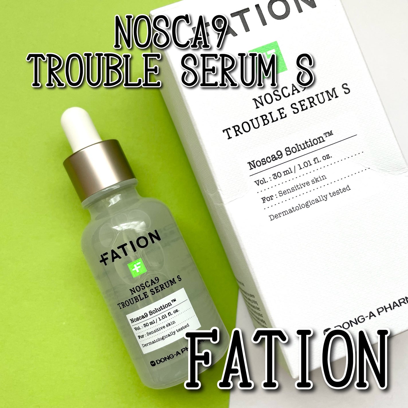 ノスカナイン トラブル セラム/FATION/美容液を使ったクチコミ(1枚目)