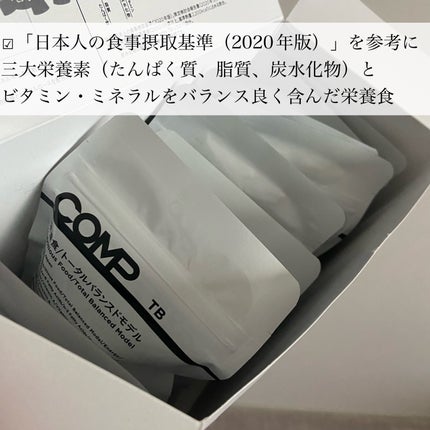 COMP Ice TB v.1.0/COMP/食品を使ったクチコミ(4枚目)