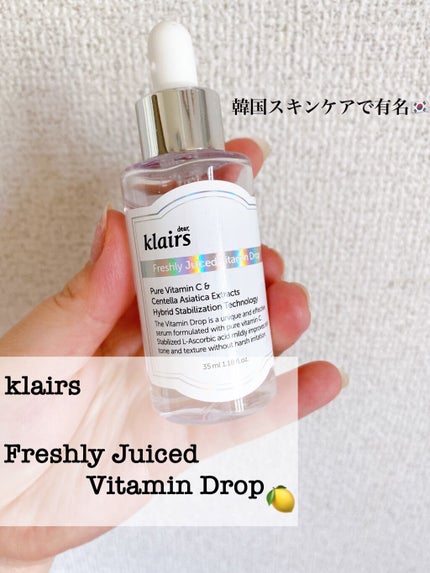 フレッシュリージュースドビタミンドロップ(35ml)/Klairs/美容液を使ったクチコミ(1枚目)