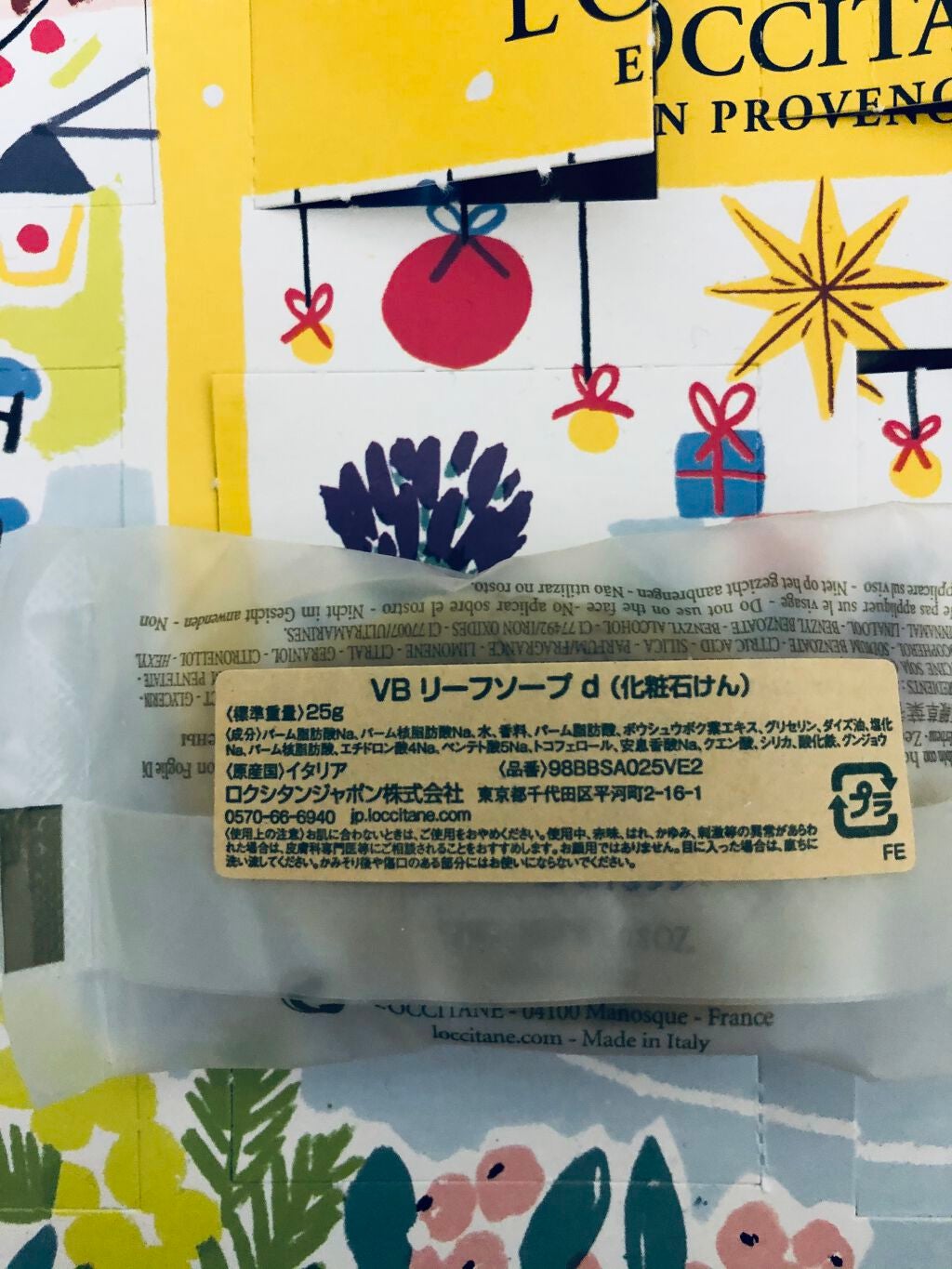 ヴァーベナ リーフソープ/L'OCCITANE/ボディ石鹸を使ったクチコミ(4枚目)