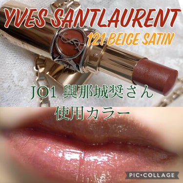 ルージュ ヴォリュプテ シャイン/YVES SAINT LAURENT BEAUTE/口紅を使ったクチコミ（1枚目）