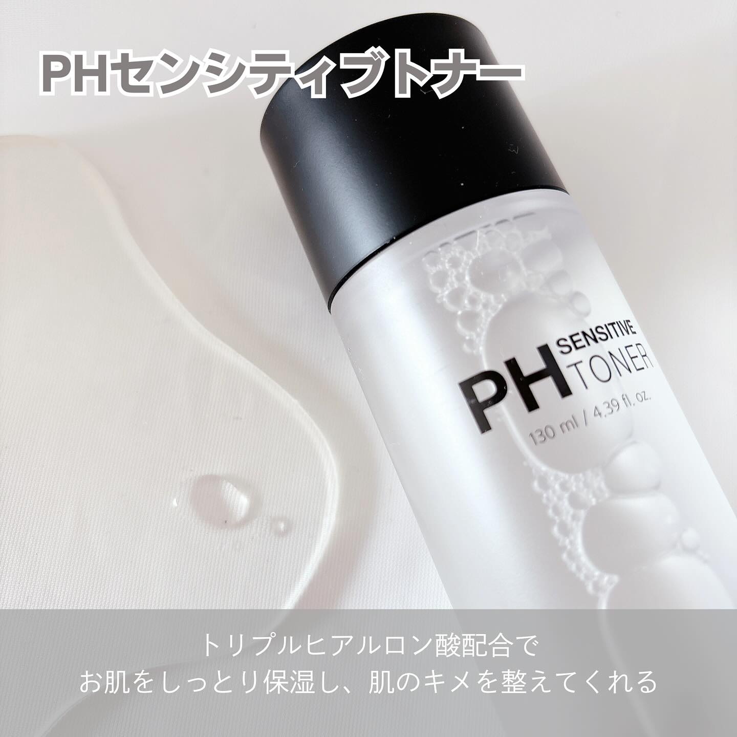 PHセンシティブスポットクリーム/SAM'U/フェイスクリームを使ったクチコミ（2枚目）