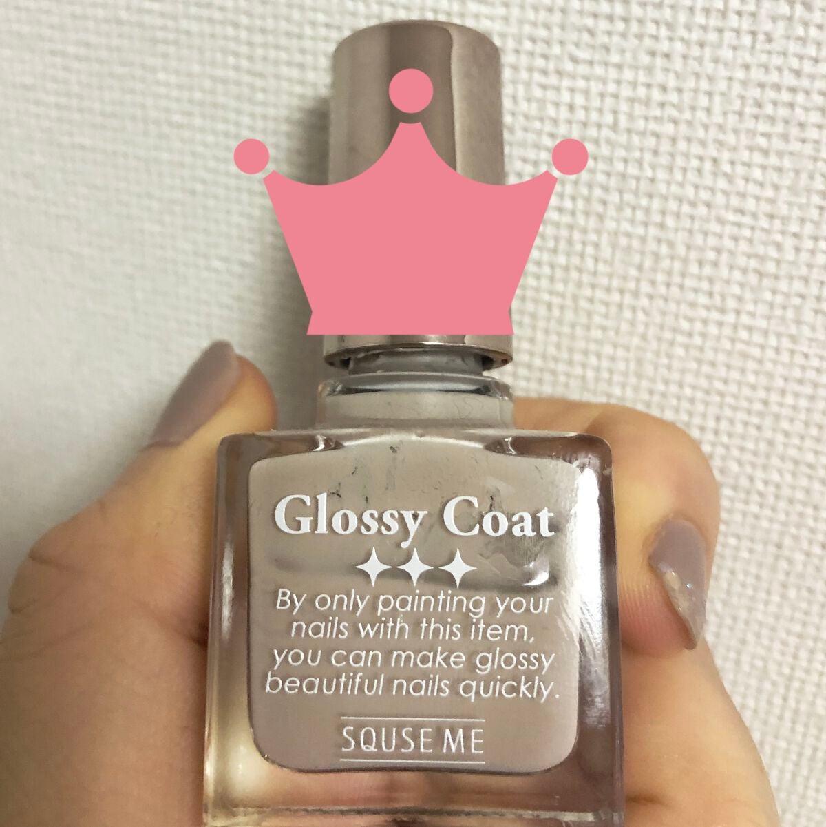 グロッシーコート/スキューズミー/オールインワンネイルを使ったクチコミ(1枚目)