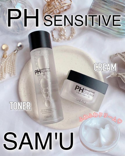 サミュ PHセンシティブクリーム/SAM'U/フェイスクリームを使ったクチコミ(1枚目)