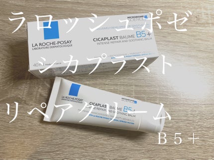 シカプラスト リペアクリーム B5+ /ラ ロッシュ ポゼ/フェイスクリームを使ったクチコミ(1枚目)
