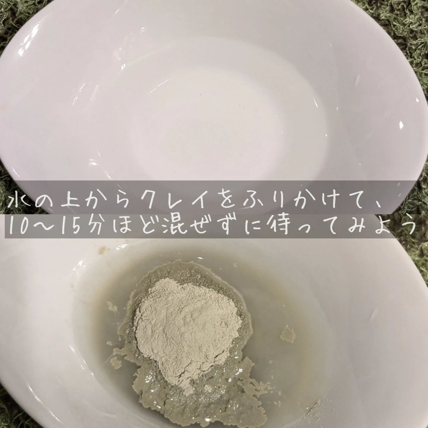 クレイル グリーンイライト/clargile/洗い流すパック・マスクを使ったクチコミ（3枚目）