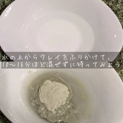 クレイル グリーンイライト/clargile/洗い流すパック・マスクを使ったクチコミ(3枚目)