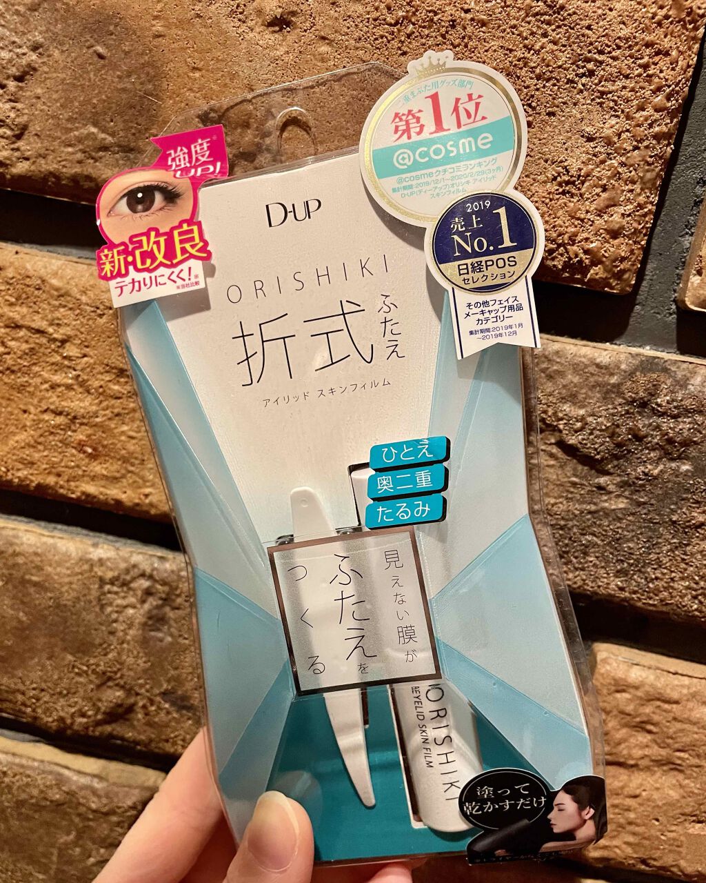 オリシキ アイリッドスキンフィルム		/D-UP/二重まぶた用アイテムを使ったクチコミ（1枚目）