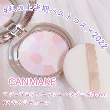 マシュマロフィニッシュパウダー　～Abloom～/キャンメイク/プレストパウダーを使ったクチコミ（1枚目）