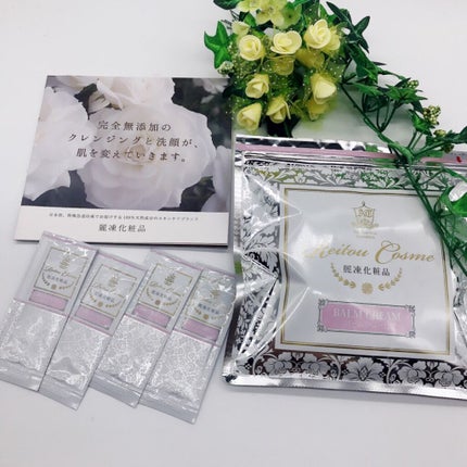 美肌育みセット/麗凍化粧品/スキンケアキットを使ったクチコミ(2枚目)