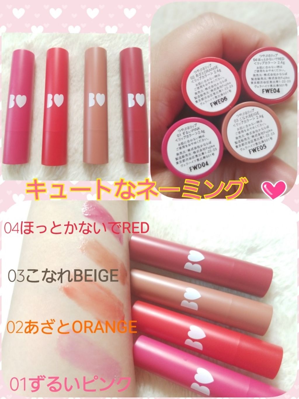 つやぷるリップR 04 ほっとかないでRED【旧】/b idol/口紅を使ったクチコミ（3枚目）