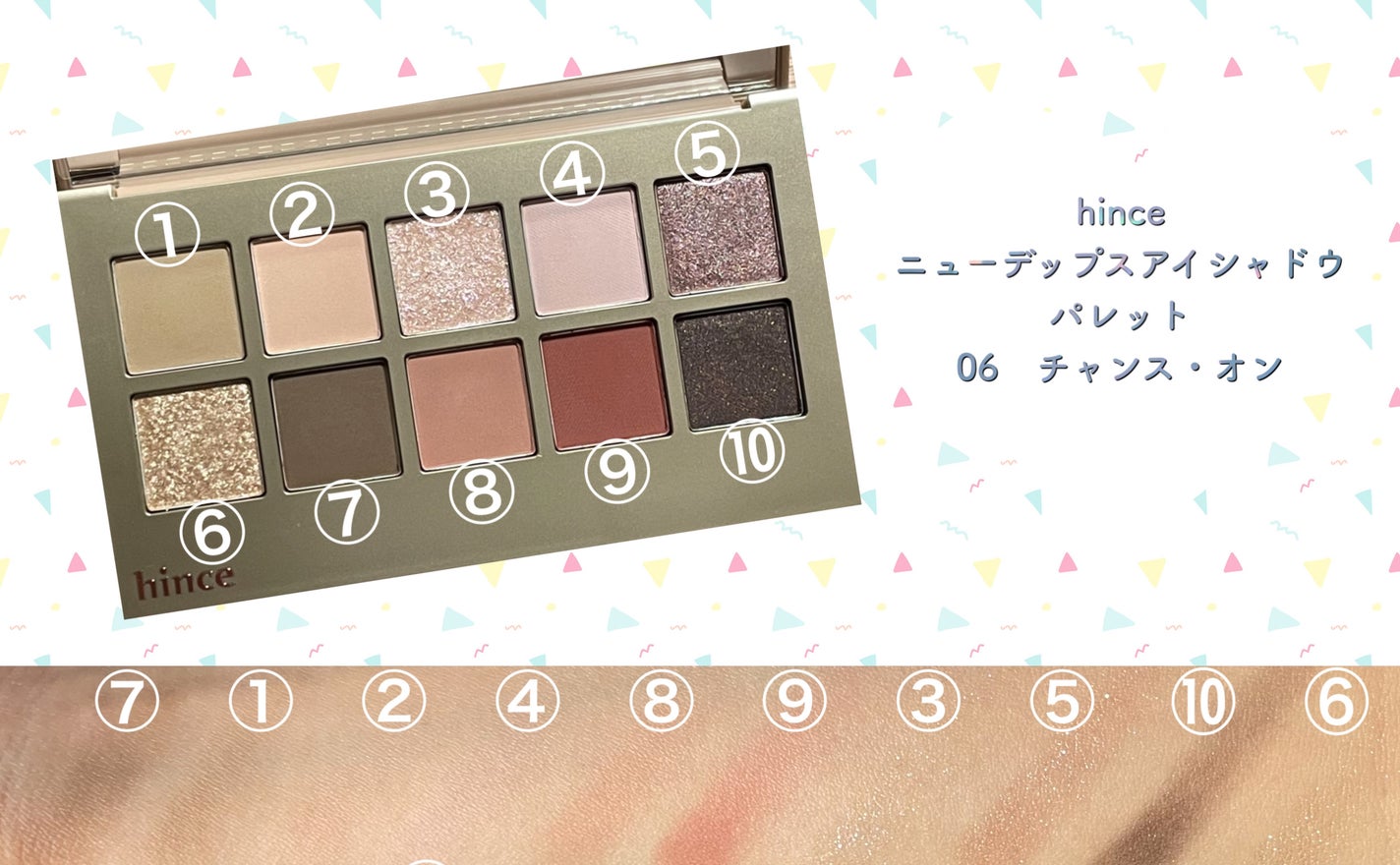 ニューデップスアイシャドウパレット/hince/アイシャドウパレットを使ったクチコミ(2枚目)