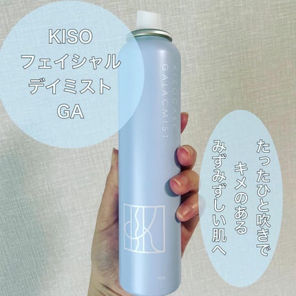 kiso フェイシャルデイミスト GA/KISO/ミスト状化粧水を使ったクチコミ(1枚目)
