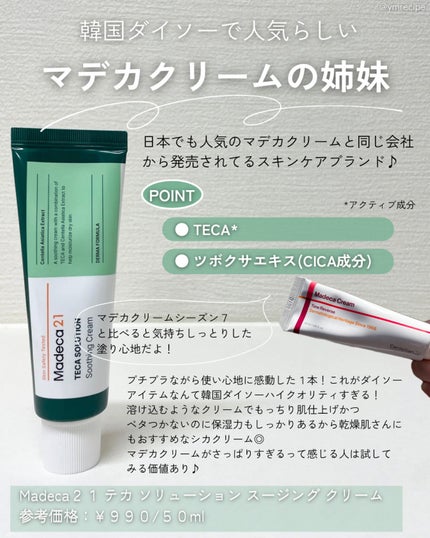 メイク落としミルク/カウブランド無添加/ミルククレンジングを使ったクチコミ(6枚目)