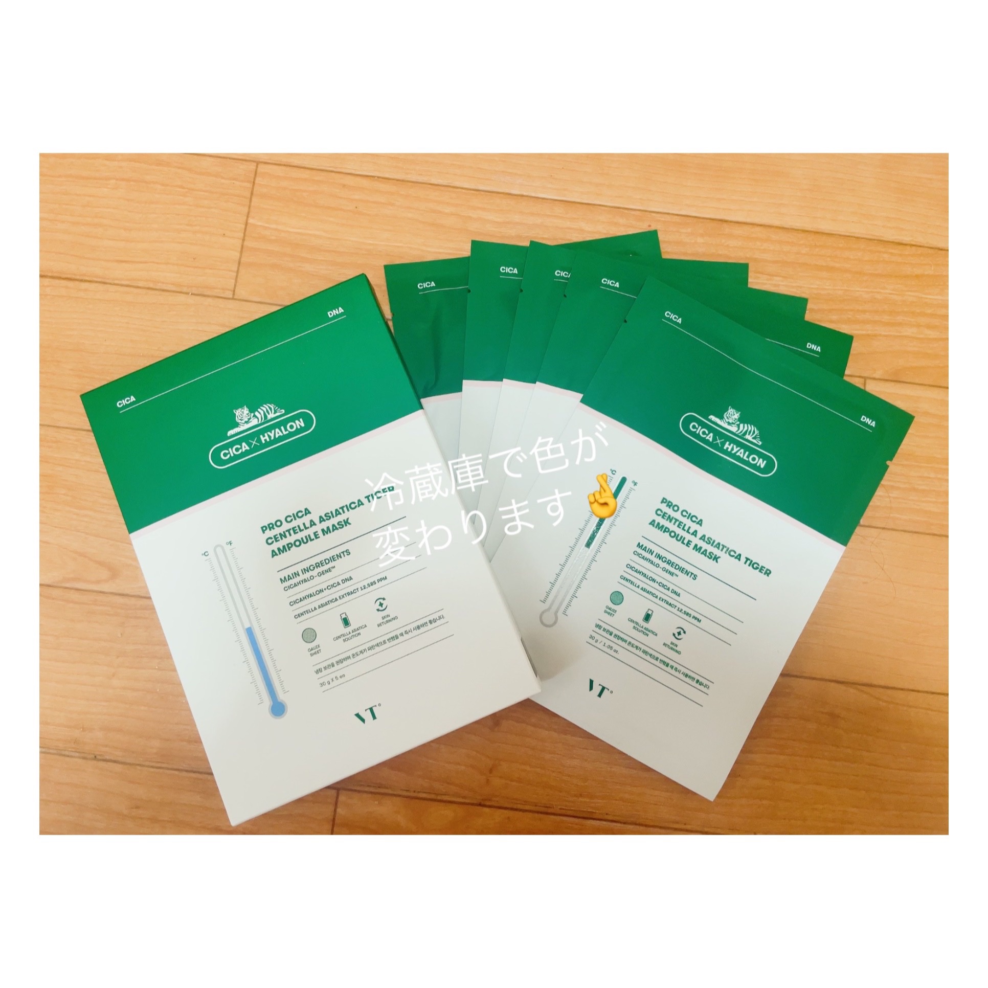 プロシカ センテラアジアチカ タイガーアンプルマスク/VT/シートマスク・パックを使ったクチコミ（1枚目）