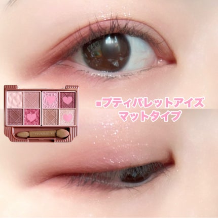 プティパレットアイズ/キャンメイク/パウダーアイシャドウを使ったクチコミ(7枚目)