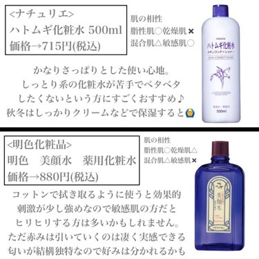 オードムーゲ 薬用ローション（ふきとり化粧水）/オードムーゲ/拭き取り化粧水を使ったクチコミ（2枚目）