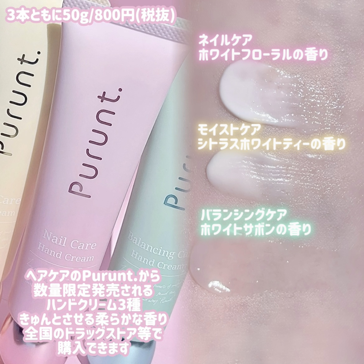 プルント　モイストケア美容液ハンドクリーム/Purunt./ハンドクリームを使ったクチコミ（2枚目）