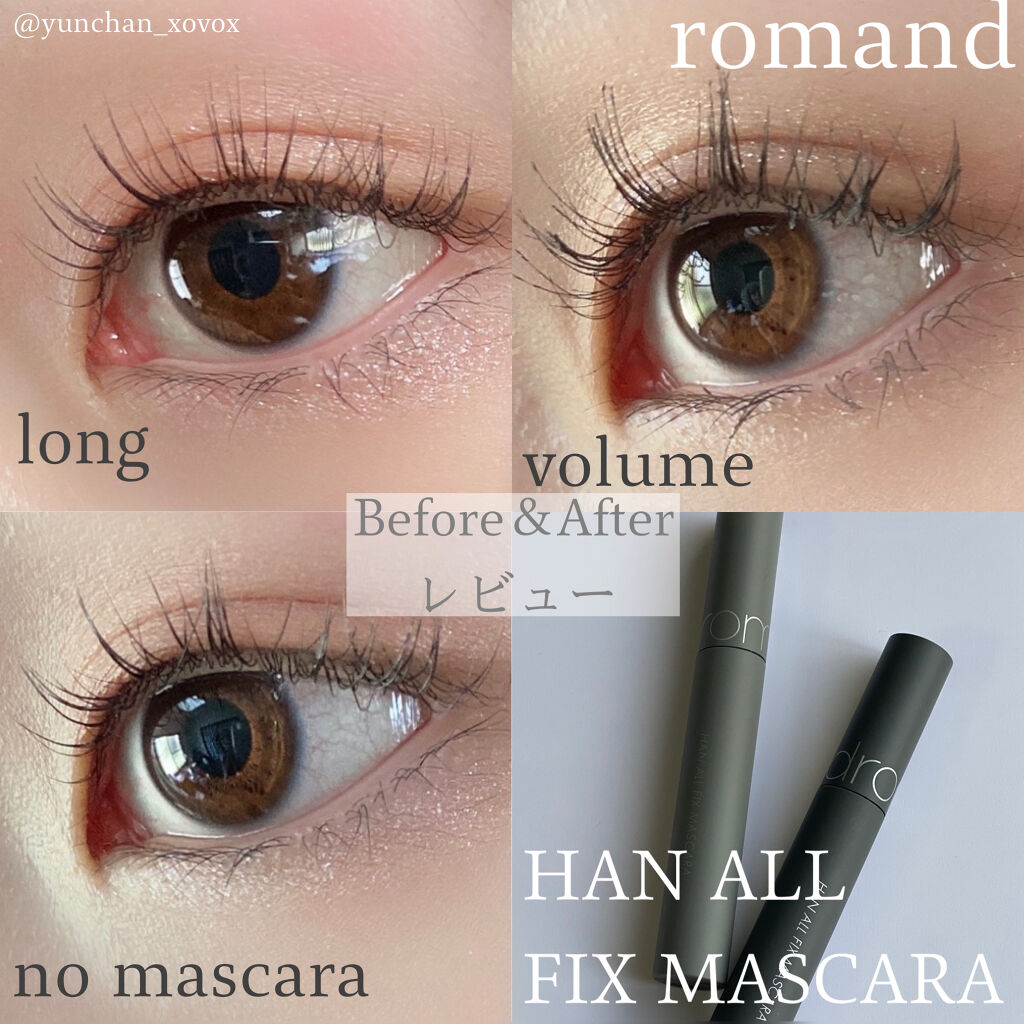 ハンオールフィックスマスカラ/rom&nd/マスカラを使ったクチコミ（1枚目）