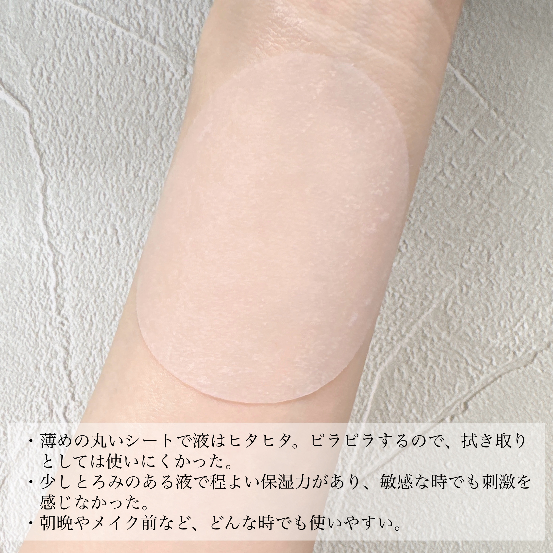 エイシカ365クイックマスクパッド 60枚/AESTURA/トナーパッドを使ったクチコミ（3枚目）