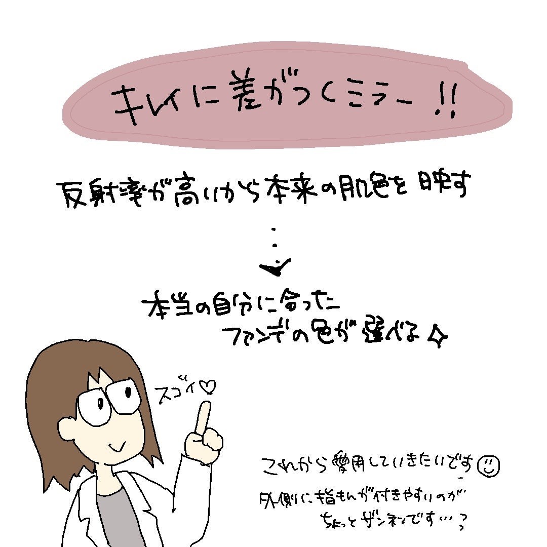リアルックミラー/ロージーローザ/その他化粧小物を使ったクチコミ(4枚目)