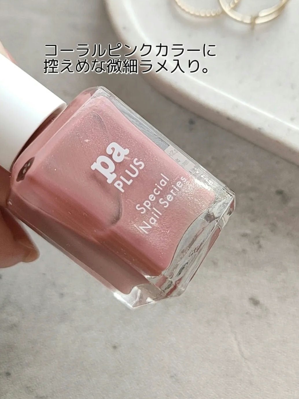 paプラス スムースネイルコート/pa nail collective/ネイルベースコートを使ったクチコミ(4枚目)