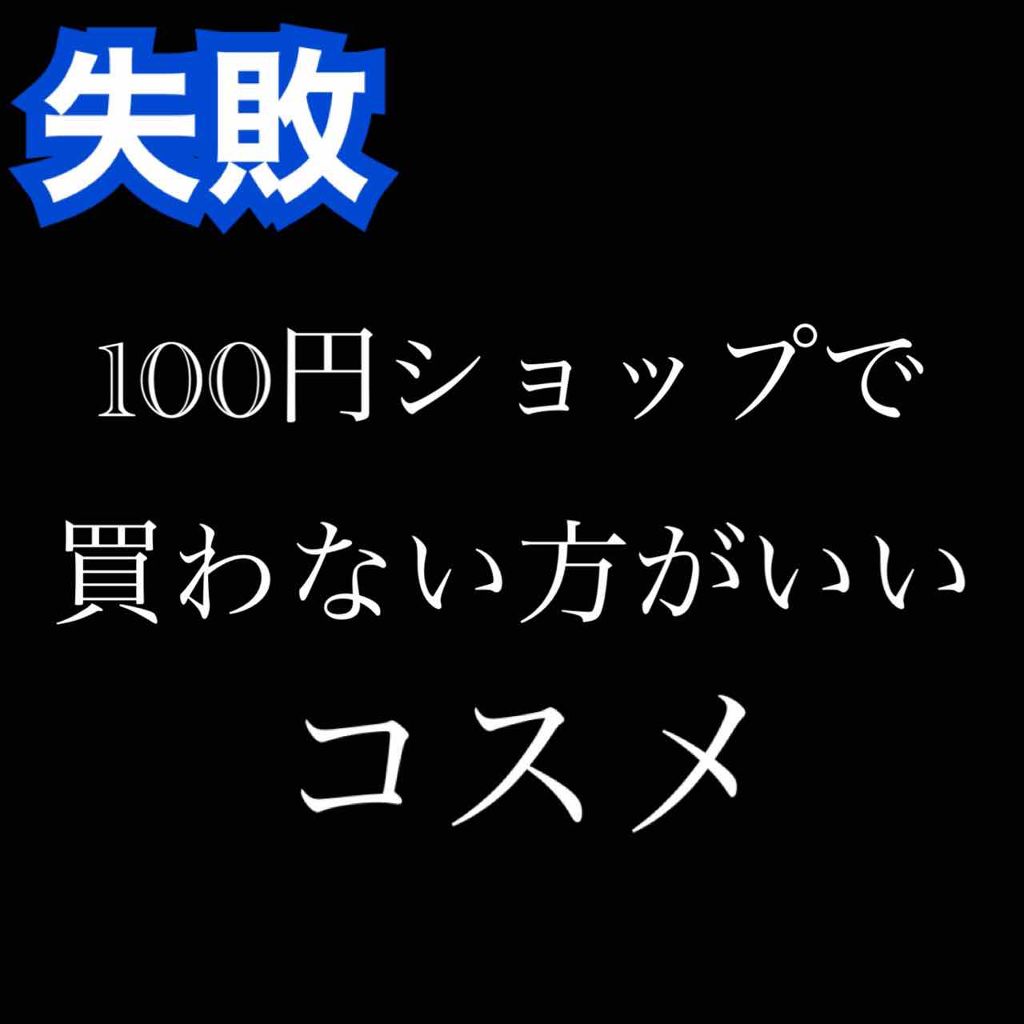 ハートリングリップグロス/DAISO/リップグロスを使ったクチコミ(1枚目)