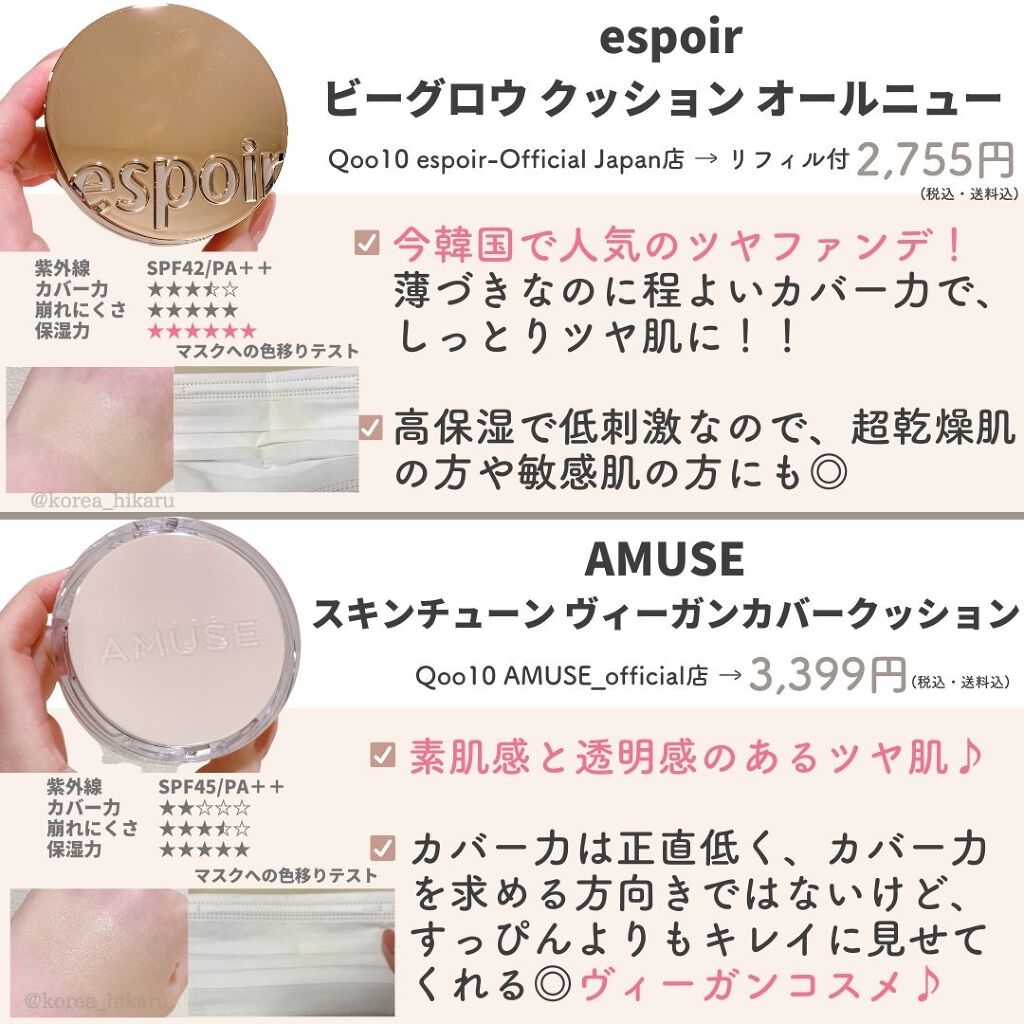 ブラック クッション/HERA/クッションファンデーションを使ったクチコミ(9枚目)