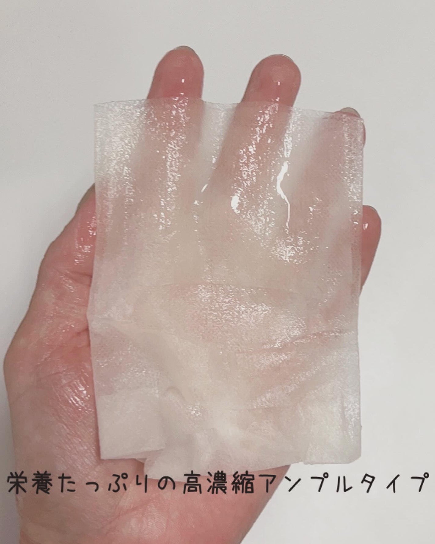 PDRNリジュビネイティングマスク/Genabelle/シートマスク・パックを使ったクチコミ(2枚目)