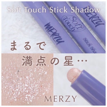 Soft touch stick shadow SS3. ビンテージ シナモン/MERZY/ジェル・クリームアイシャドウを使ったクチコミ（1枚目）