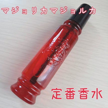 マジョロマンティカ/MAJOLICA MAJORCA/香水(レディース)を使ったクチコミ(1枚目)