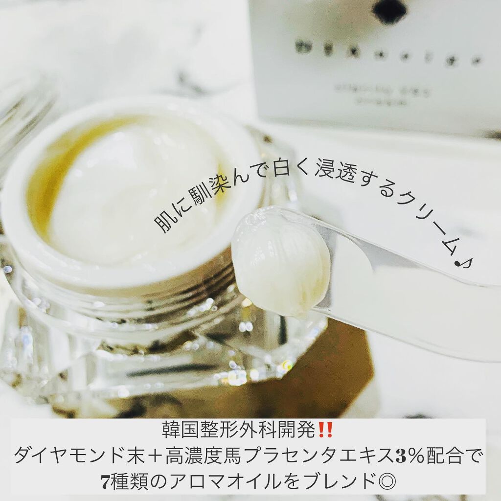 クラリティVS1クリーム/DIAneige/フェイスクリームを使ったクチコミ（2枚目）