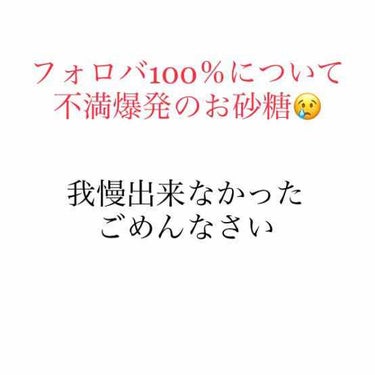 お砂糖 on LIPS 「ごめんなさい、先に謝っておきますどうしても不満で…………このよ..」（1枚目）