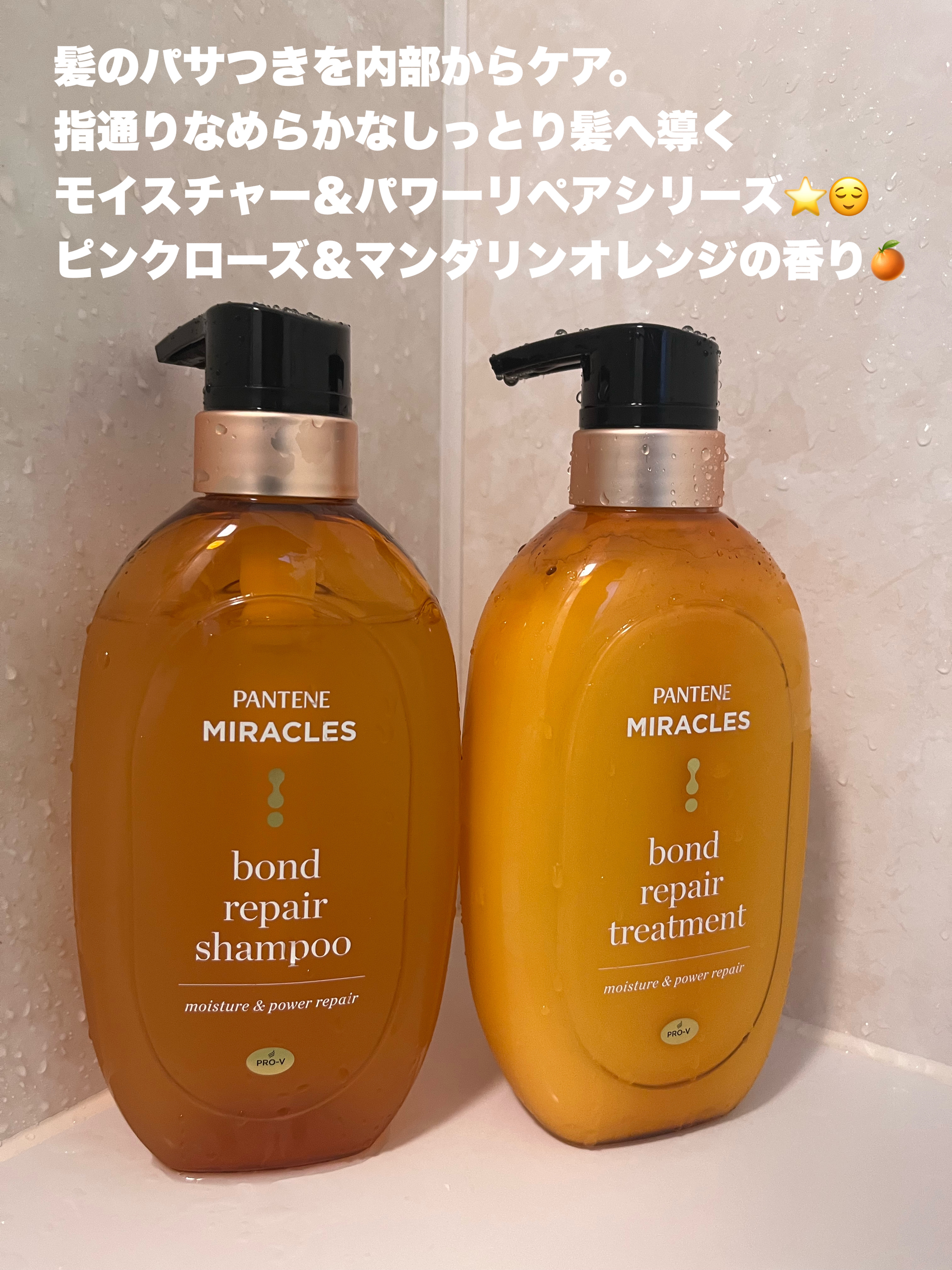 ボンドリペアシリーズ モイスチャー＆パワーリペア  シャンプー＆トリートメント/パンテーン/市販シャンプーを使ったクチコミ（2枚目）