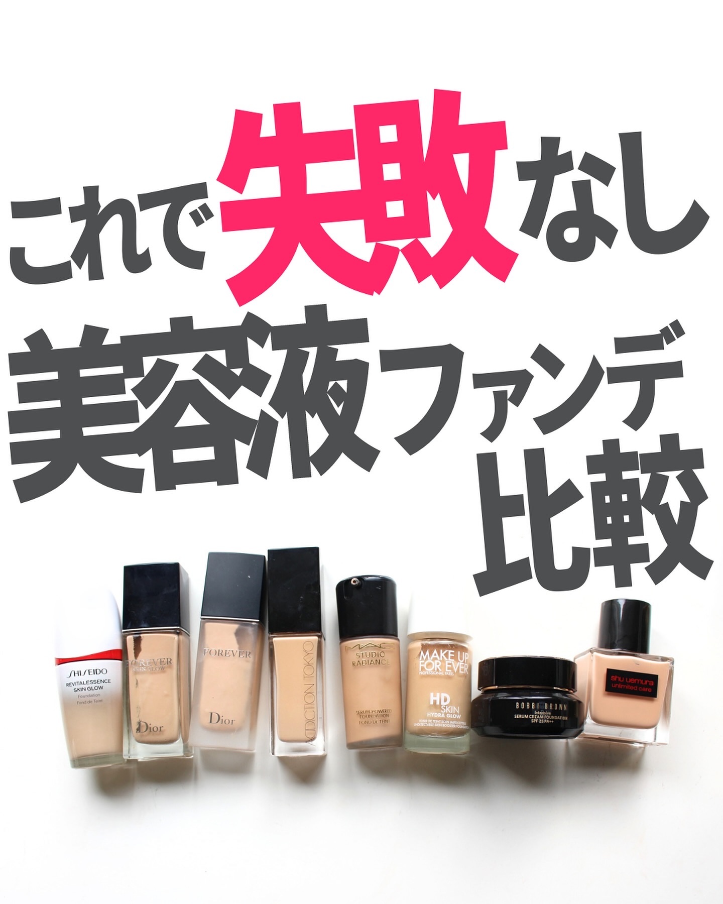 Dior, Make Up For Ever,Bobbybrownコスメセット 【公式通販】