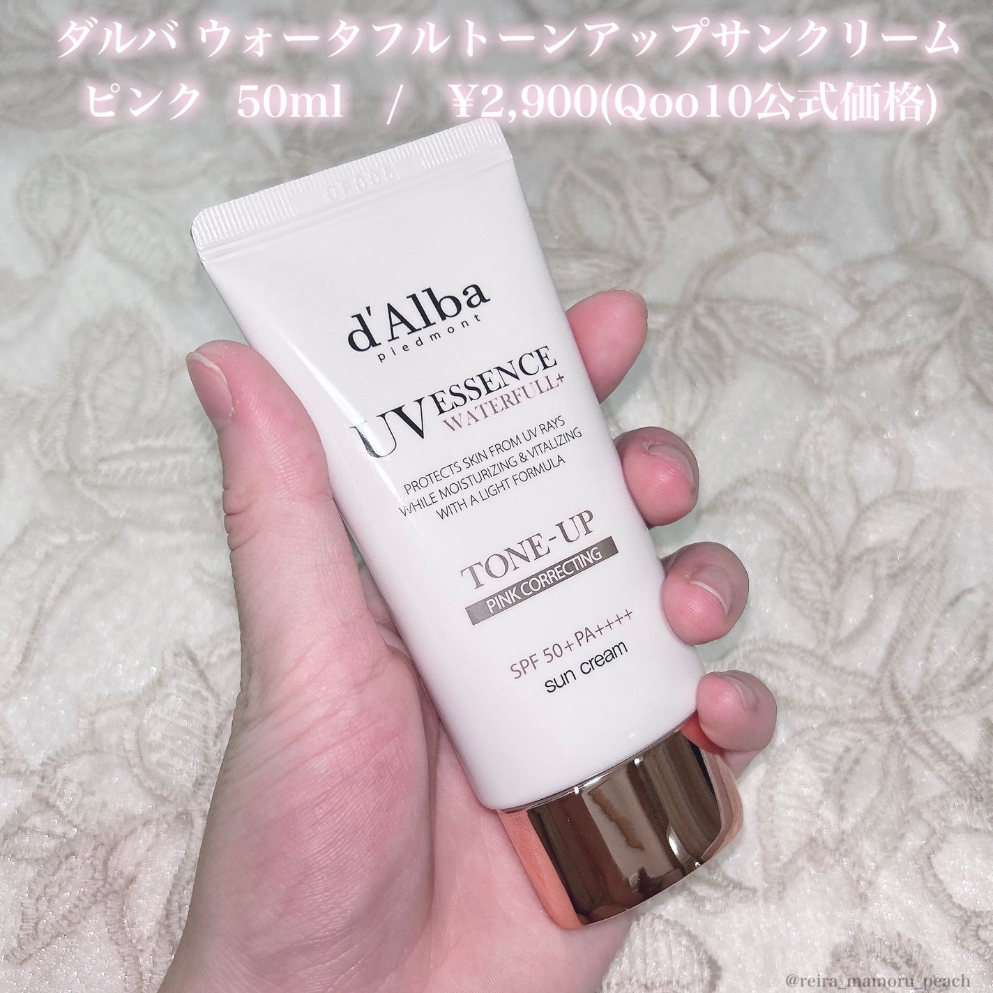 ウォータフルトーンアップサンクリーム/ダルバ/日焼け止めクリームを使ったクチコミ(2枚目)
