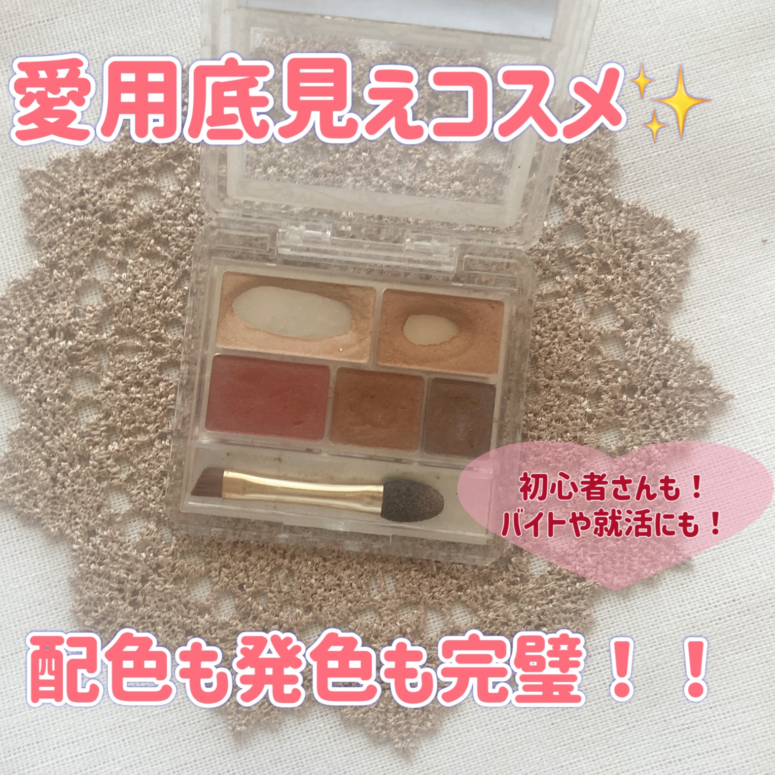 パーフェクトマルチアイズ/キャンメイク/アイシャドウパレットを使ったクチコミ（1枚目）