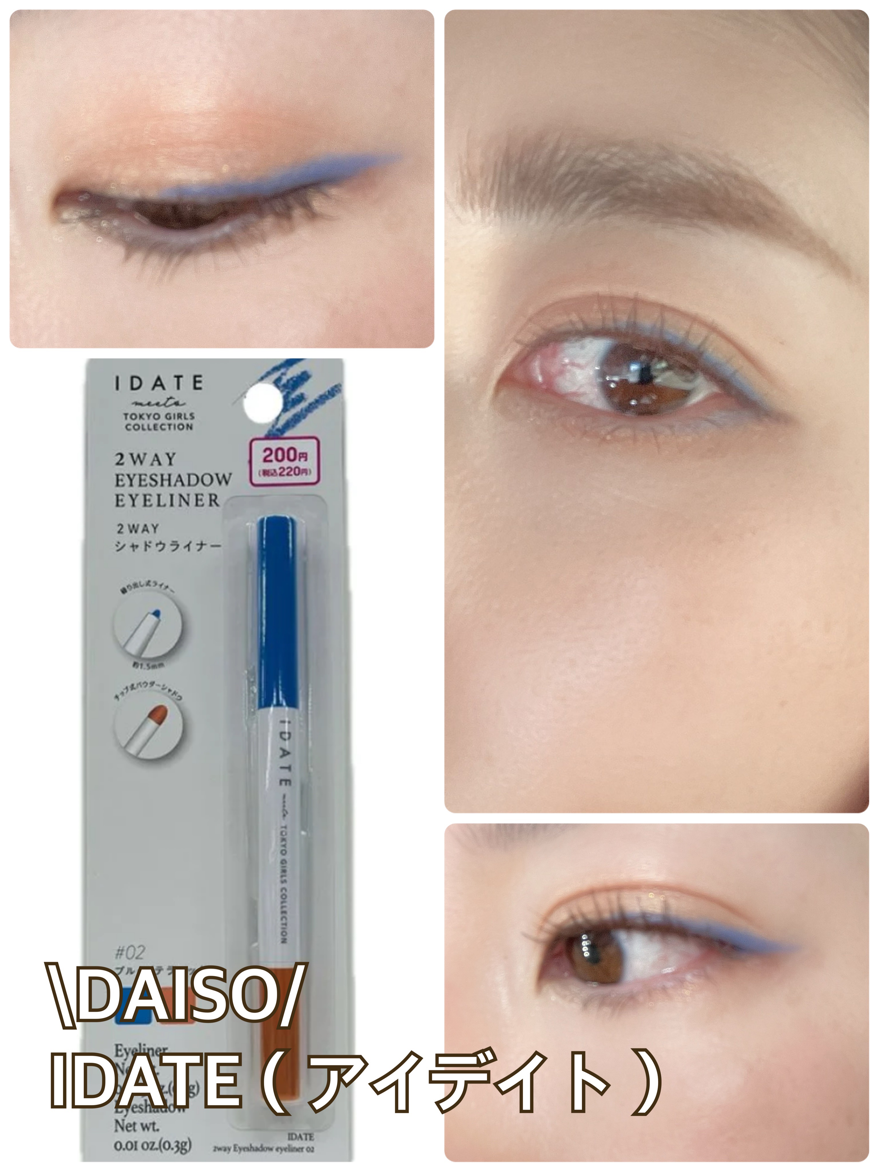アイデイト 2WAY シャドウライナー 02/IDATE/ペンシルアイライナーを使ったクチコミ（1枚目）