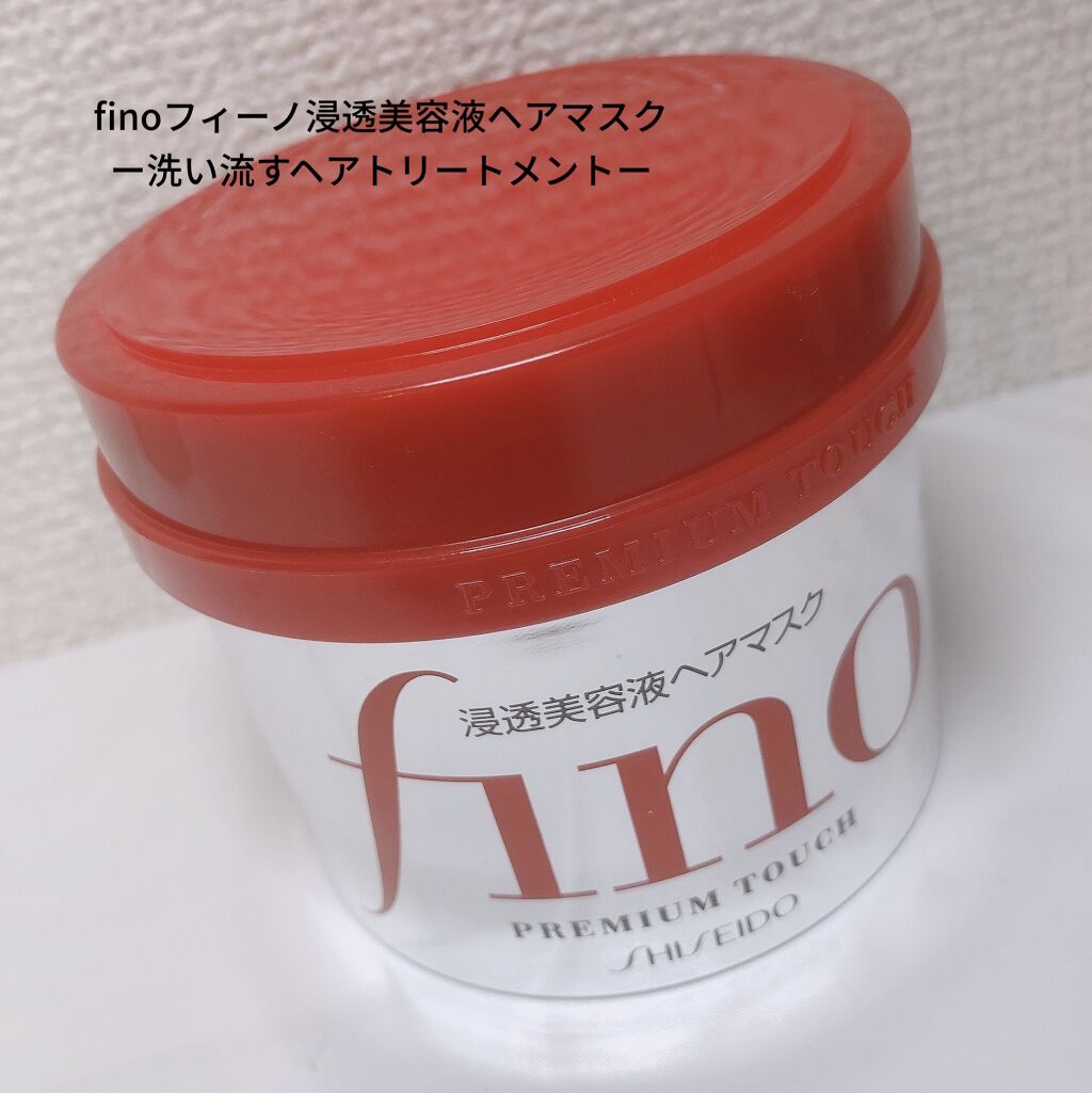 フィーノ　プレミアムタッチ　濃厚美容液ヘアマスク/フィーノ/ヘアマスク・ヘアパックを使ったクチコミ（1枚目）