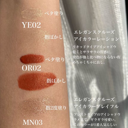 アイカラー プレイフル/エレガンス クルーズ/単色アイシャドウを使ったクチコミ(4枚目)