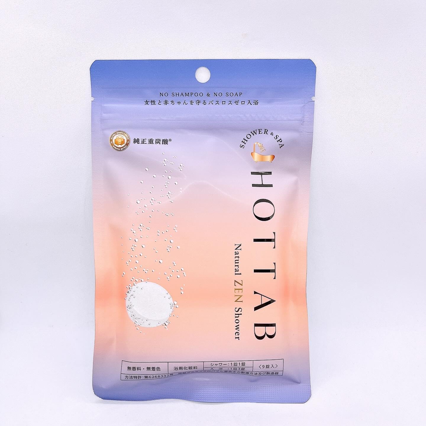 HOT TAB NATURAL ZEN SHOWER/HOT TAB/炭酸系入浴剤を使ったクチコミ（1枚目）