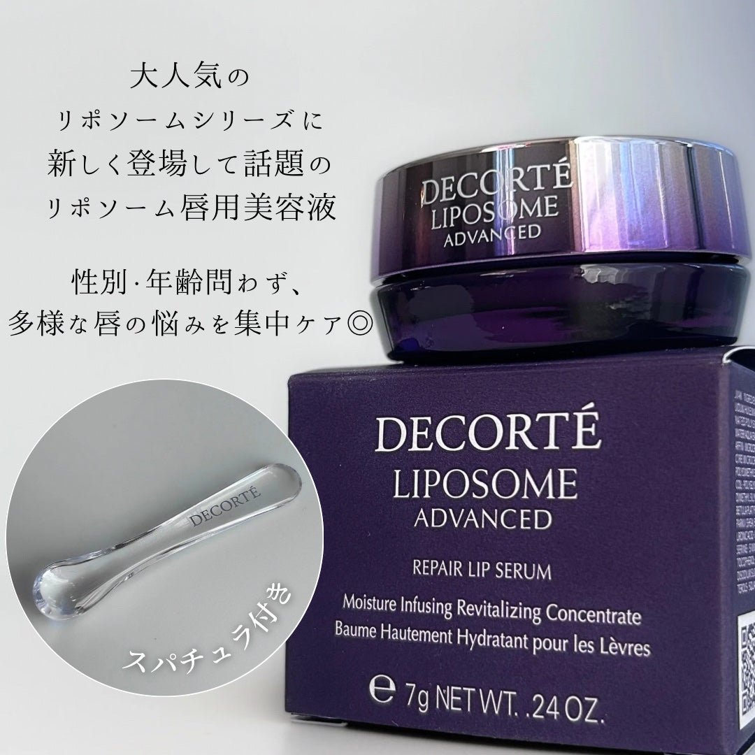 コスメデコルテ リポソーム アドバンスト リペアリップセラム/DECORTÉ/リップ美容液を使ったクチコミ(2枚目)