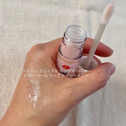 ~トゥー フェイスド ハングオーバー~ ピロー バーム リップ トリートメント/Too Faced/リップ美容液を使ったクチコミ(2枚目)