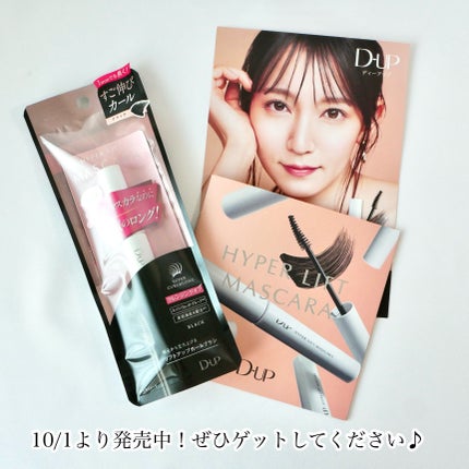 ハイパーリフトマスカラ/D-UP/マスカラを使ったクチコミ(5枚目)