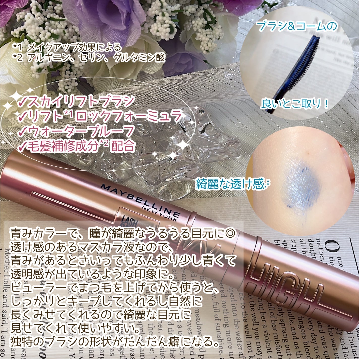 スカイハイ/MAYBELLINE NEW YORK/マスカラを使ったクチコミ(3枚目)