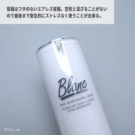 マジックカタツムリクリーム/ブラン/フェイスクリームを使ったクチコミ(3枚目)