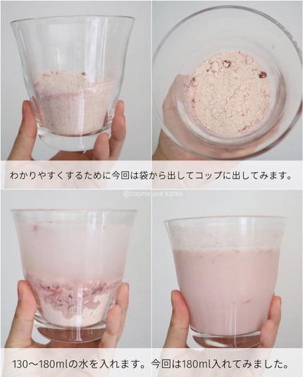 ダイエットシェイクベリーグリックヨーグルト/LIZVIEW/飲むヨーグルトを使ったクチコミ(5枚目)